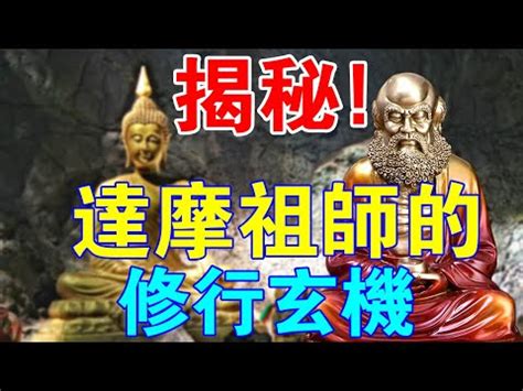 歷代祖師對照表|一貫道歷代祖師